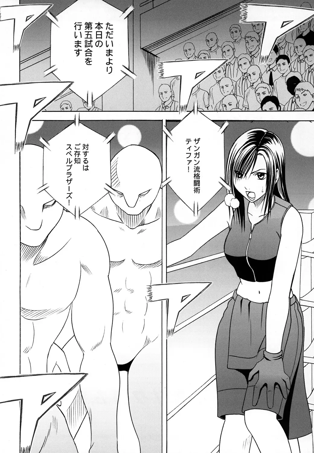 [Crimson] Tifa Soushuuhen Fhentai - Page 19