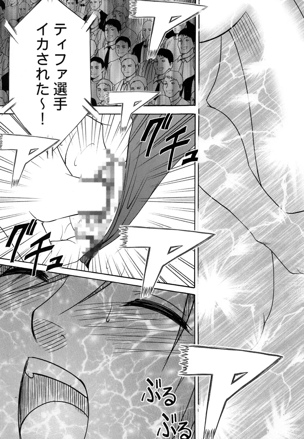 [Crimson] Tifa Soushuuhen Fhentai - Page 34