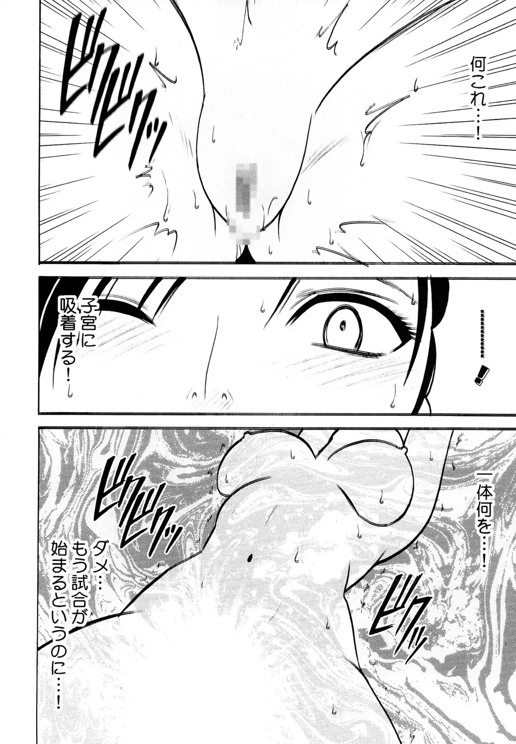 [Crimson] Tifa Soushuuhen Fhentai - Page 71