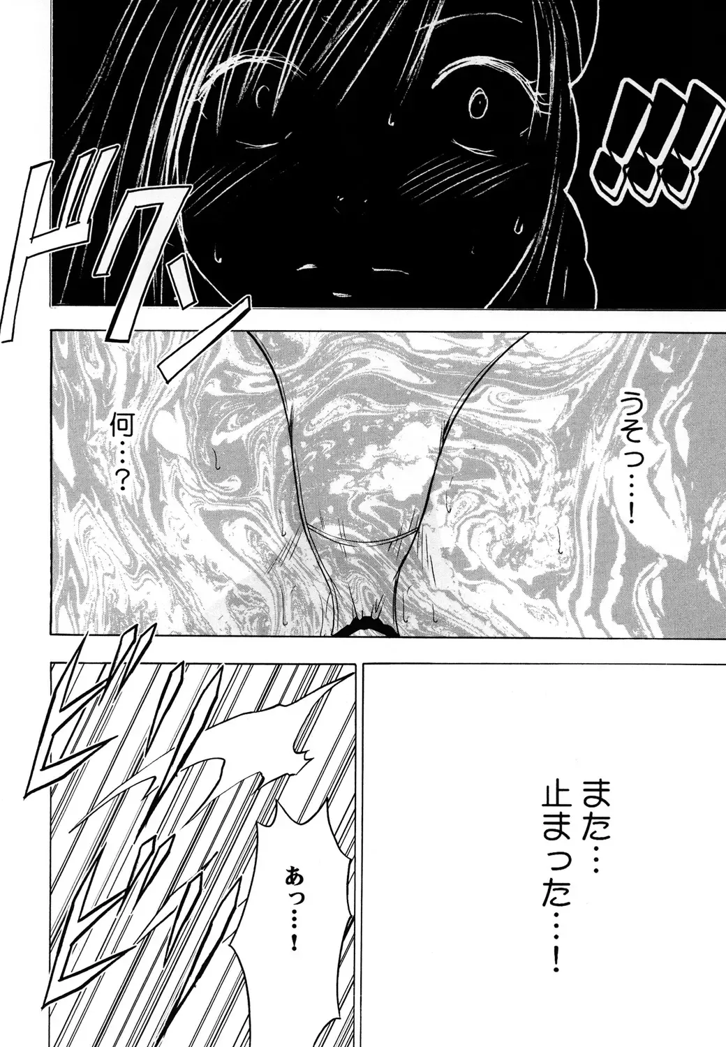 [Crimson] Tifa Soushuuhen Fhentai - Page 97