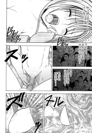 [Crimson] Tifa Soushuuhen Fhentai - Page 109