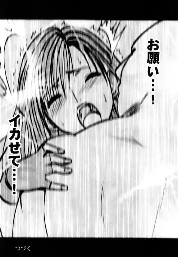 [Crimson] Tifa Soushuuhen Fhentai - Page 117