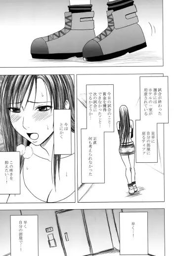 [Crimson] Tifa Soushuuhen Fhentai - Page 140