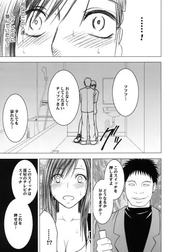 [Crimson] Tifa Soushuuhen Fhentai - Page 148