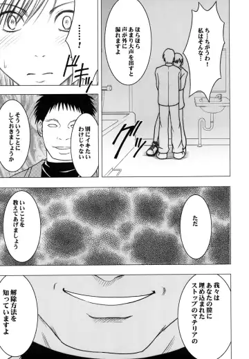 [Crimson] Tifa Soushuuhen Fhentai - Page 152