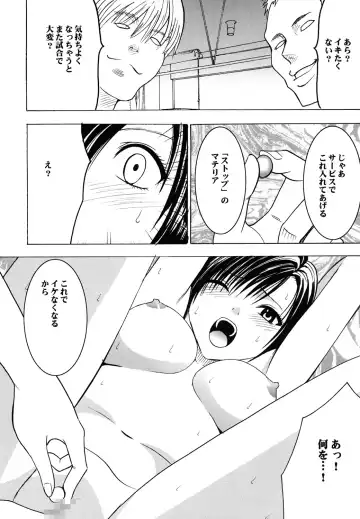 [Crimson] Tifa Soushuuhen Fhentai - Page 69