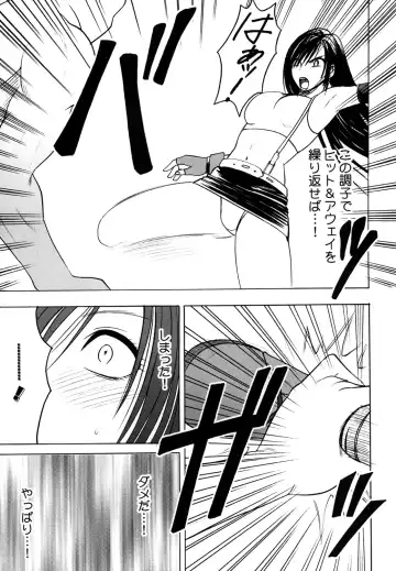 [Crimson] Tifa Soushuuhen Fhentai - Page 80