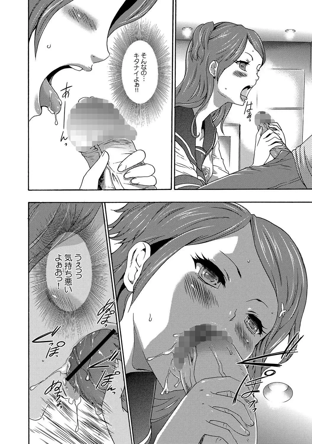 COMIC XO Zetsu! Vol. 17 Fhentai - Page 107