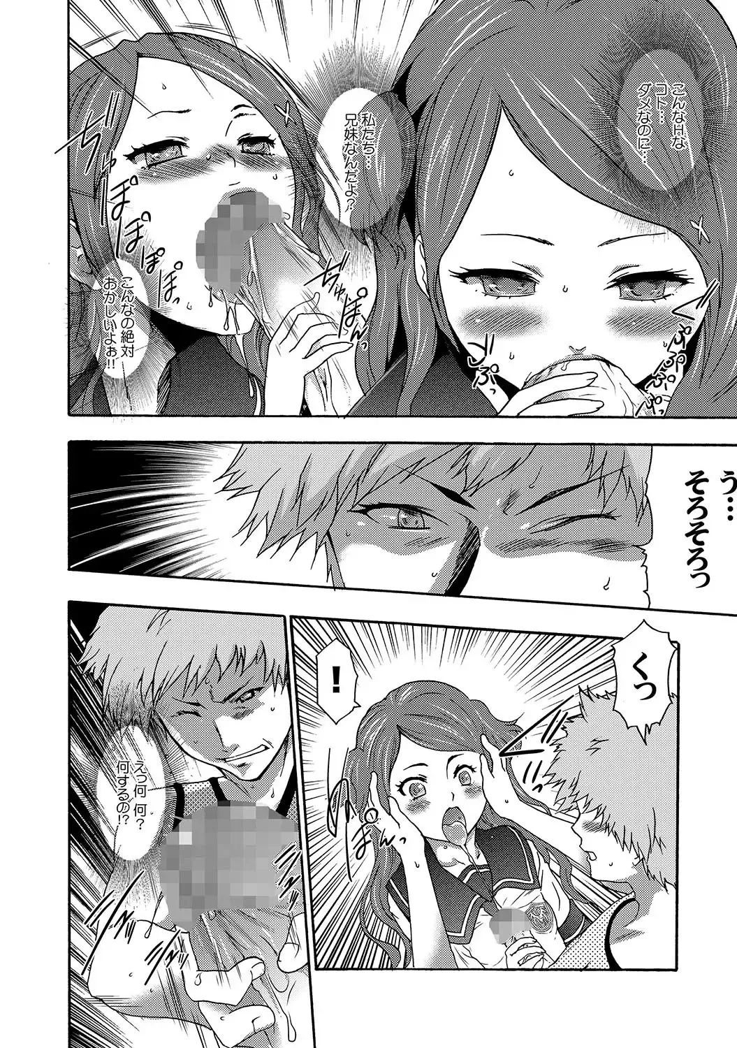 COMIC XO Zetsu! Vol. 17 Fhentai - Page 109