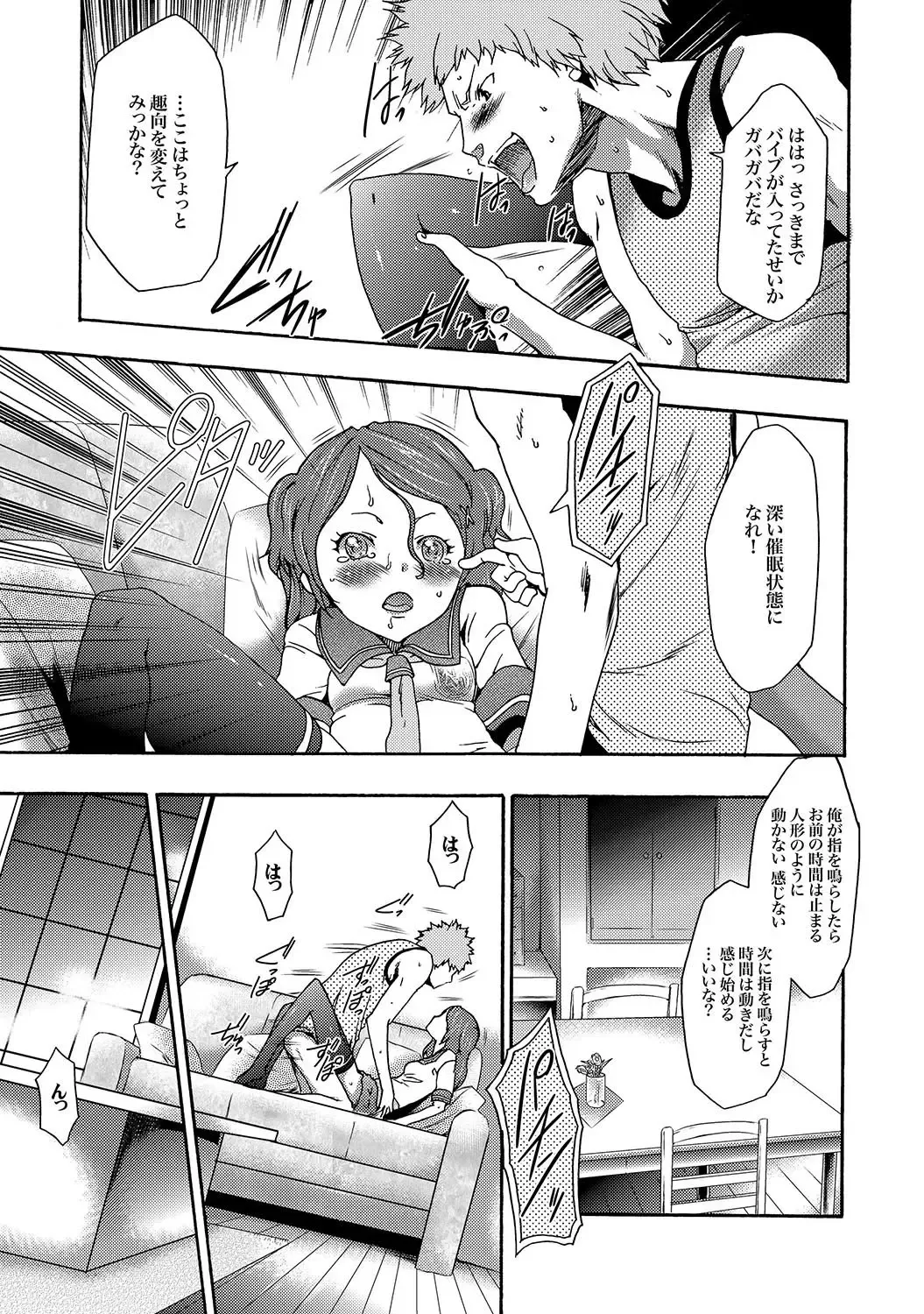 COMIC XO Zetsu! Vol. 17 Fhentai - Page 118