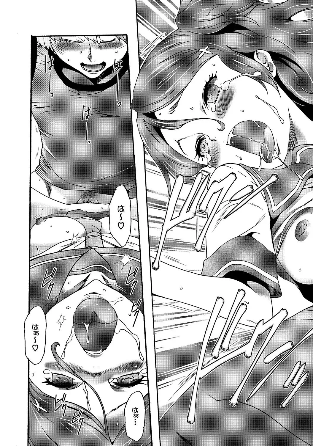 COMIC XO Zetsu! Vol. 17 Fhentai - Page 122