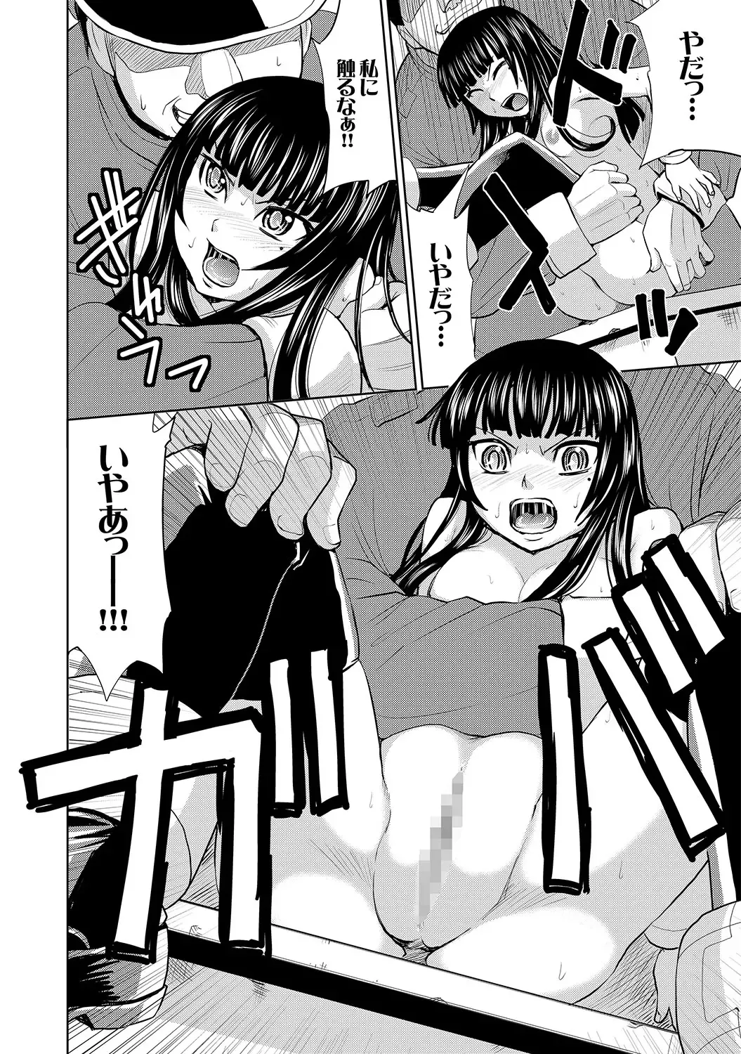 COMIC XO Zetsu! Vol. 17 Fhentai - Page 13