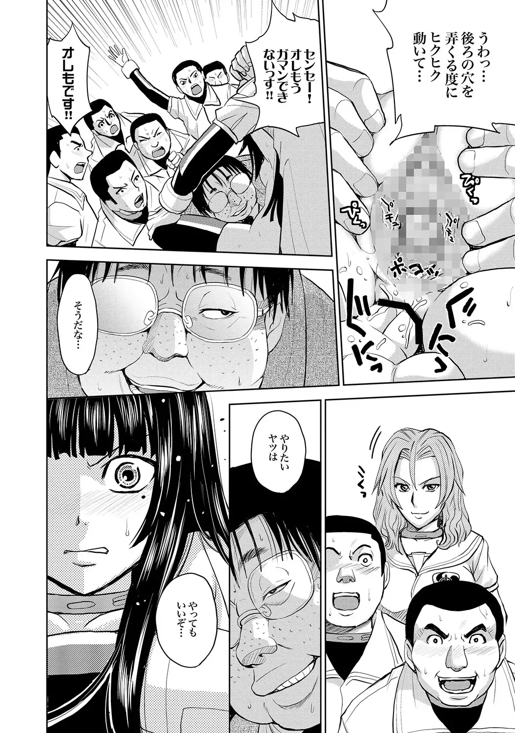 COMIC XO Zetsu! Vol. 17 Fhentai - Page 19