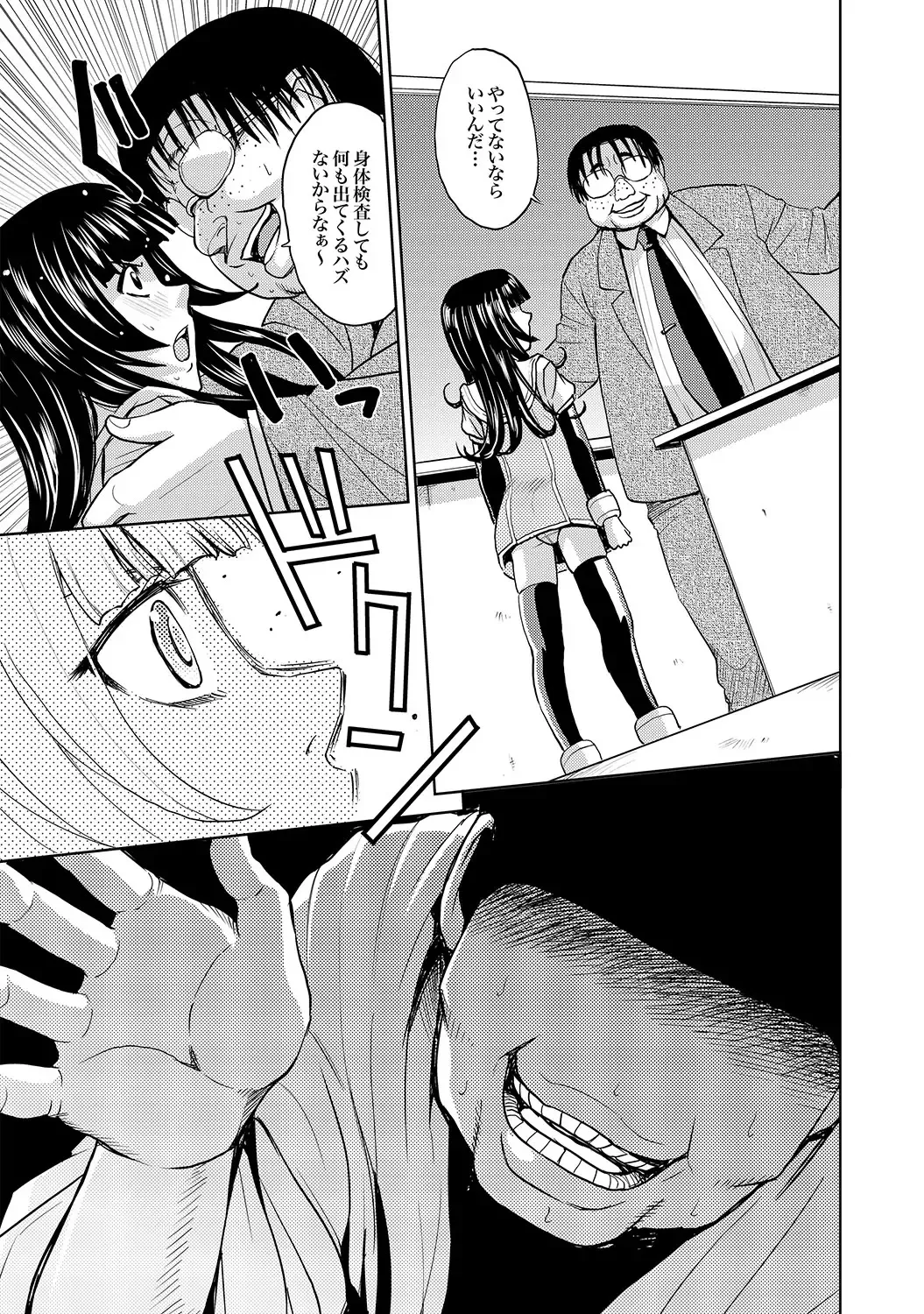 COMIC XO Zetsu! Vol. 17 Fhentai - Page 8