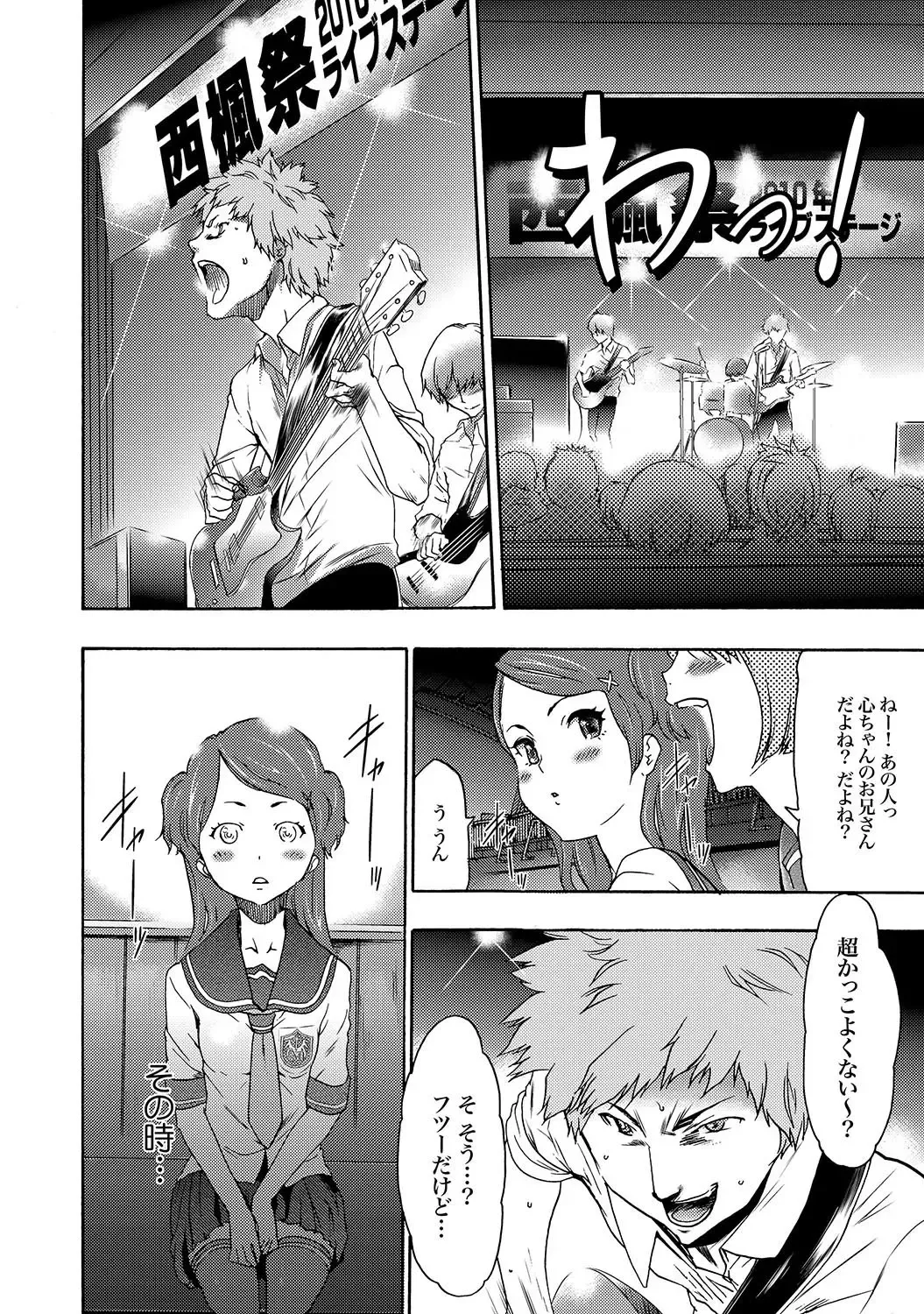 COMIC XO Zetsu! Vol. 17 Fhentai - Page 89