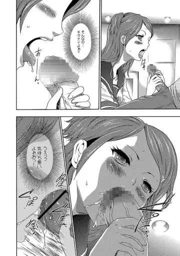 COMIC XO Zetsu! Vol. 17 Fhentai - Page 107