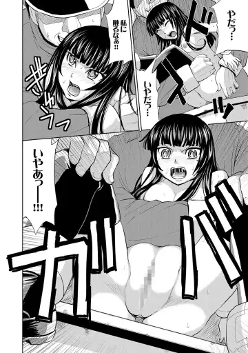 COMIC XO Zetsu! Vol. 17 Fhentai - Page 13