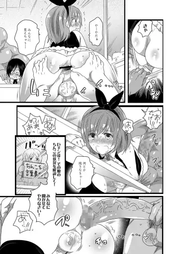 COMIC XO Zetsu! Vol. 17 Fhentai - Page 46