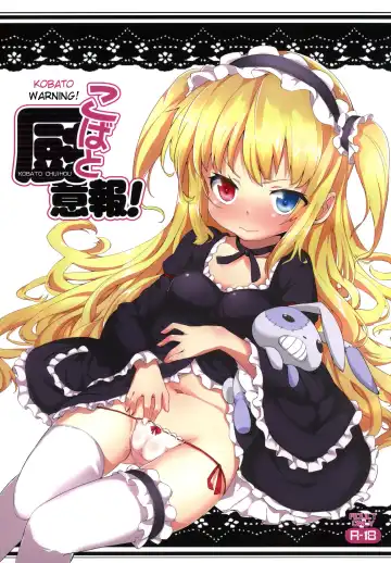 Read [Yasuda] Kobato Chuihou! | Kobato Warning! - Fhentai