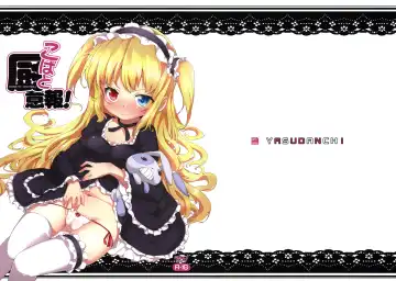 [Yasuda] Kobato Chuihou! | Kobato Warning! Fhentai - Page 2