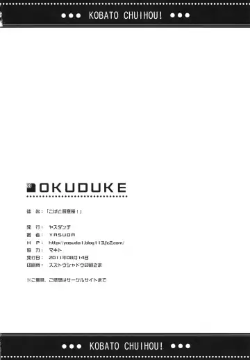 [Yasuda] Kobato Chuihou! | Kobato Warning! Fhentai - Page 24