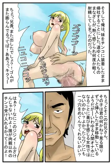 Machinaka no Ningen Zenin ga Suppadaka ni Natte Hatsujou suru Hi Fhentai - Page 17