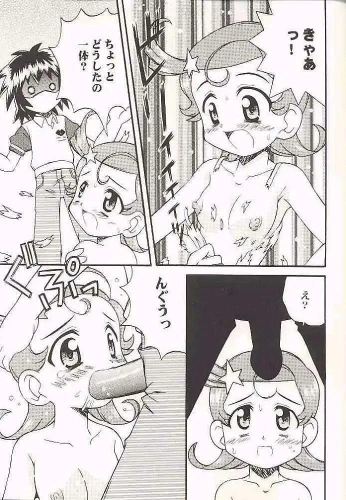 [Kanibasami - Ryoko] Twinkle Princess Fhentai - Page 6