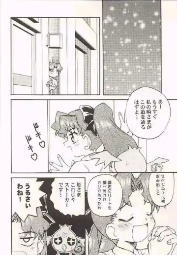 [Kanibasami - Ryoko] Twinkle Princess Fhentai - Page 3