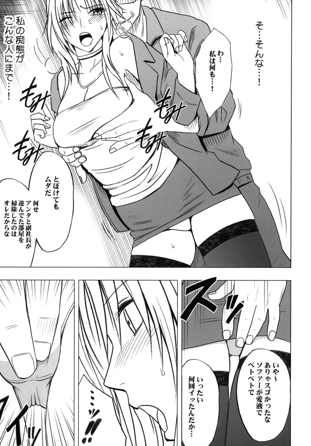 [Crimson] Tsuyoku Kedakaki Onna 2 Fhentai - Page 11