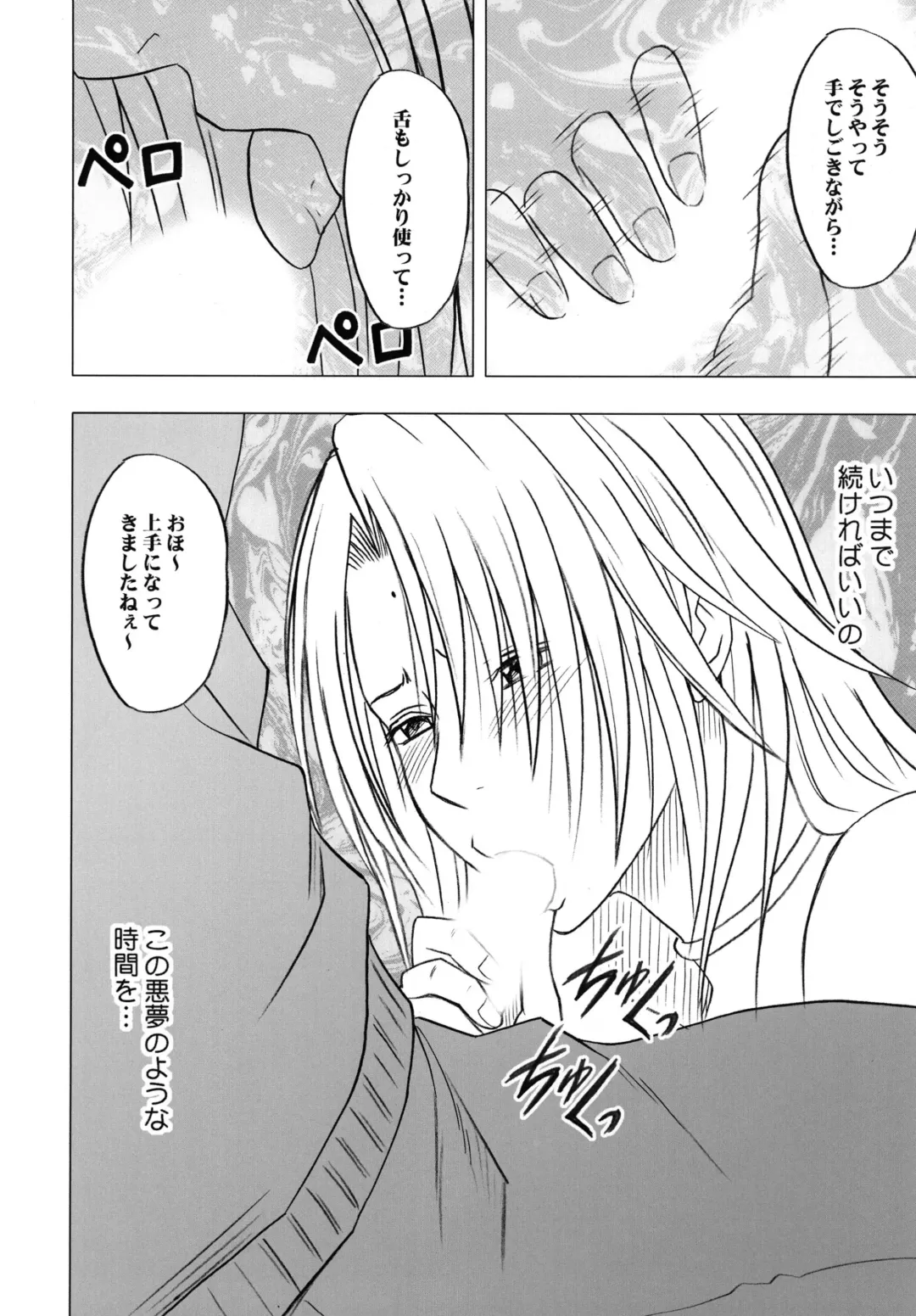 [Crimson] Tsuyoku Kedakaki Onna 2 Fhentai - Page 26