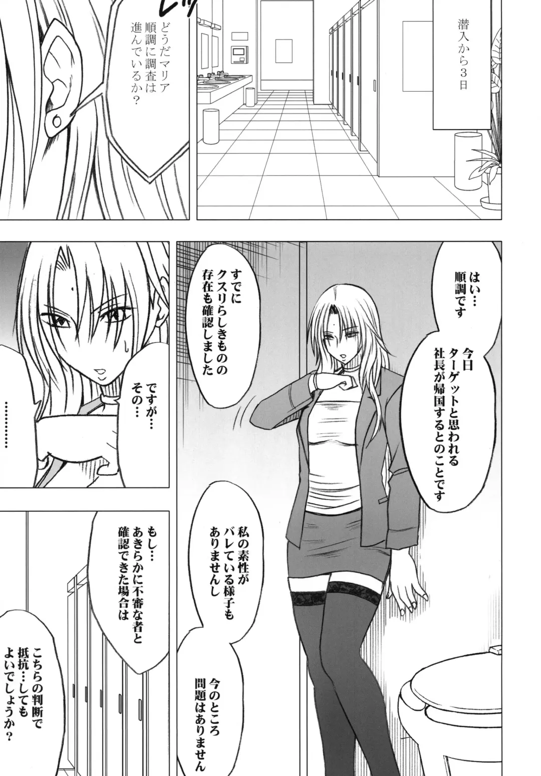 [Crimson] Tsuyoku Kedakaki Onna 2 Fhentai - Page 3