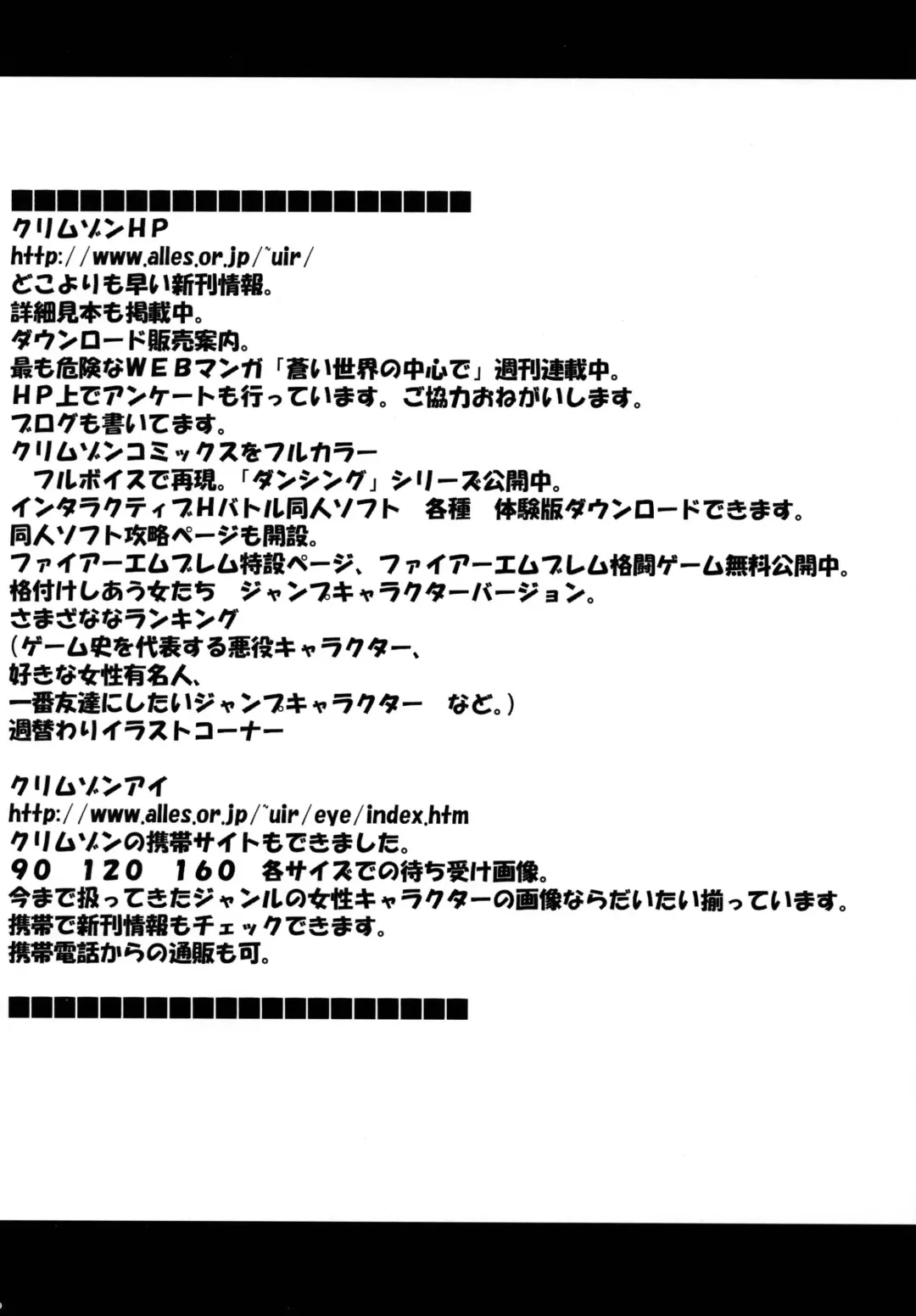 [Crimson] Tsuyoku Kedakaki Onna 2 Fhentai - Page 32