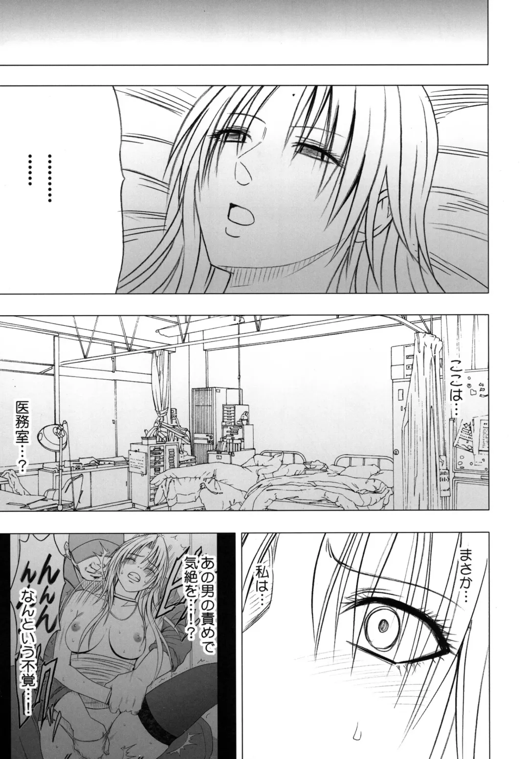 [Crimson] Tsuyoku Kedakaki Onna 2 Fhentai - Page 33