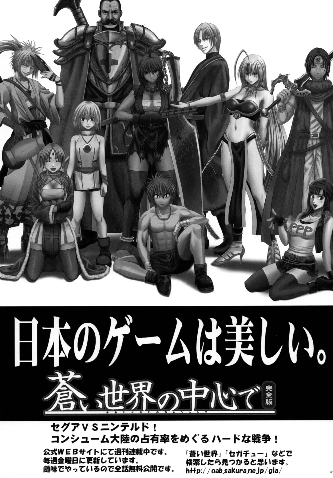 [Crimson] Tsuyoku Kedakaki Onna 2 Fhentai - Page 59