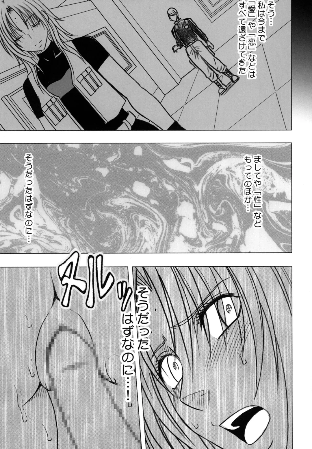 [Crimson] Tsuyoku Kedakaki Onna 2 Fhentai - Page 67