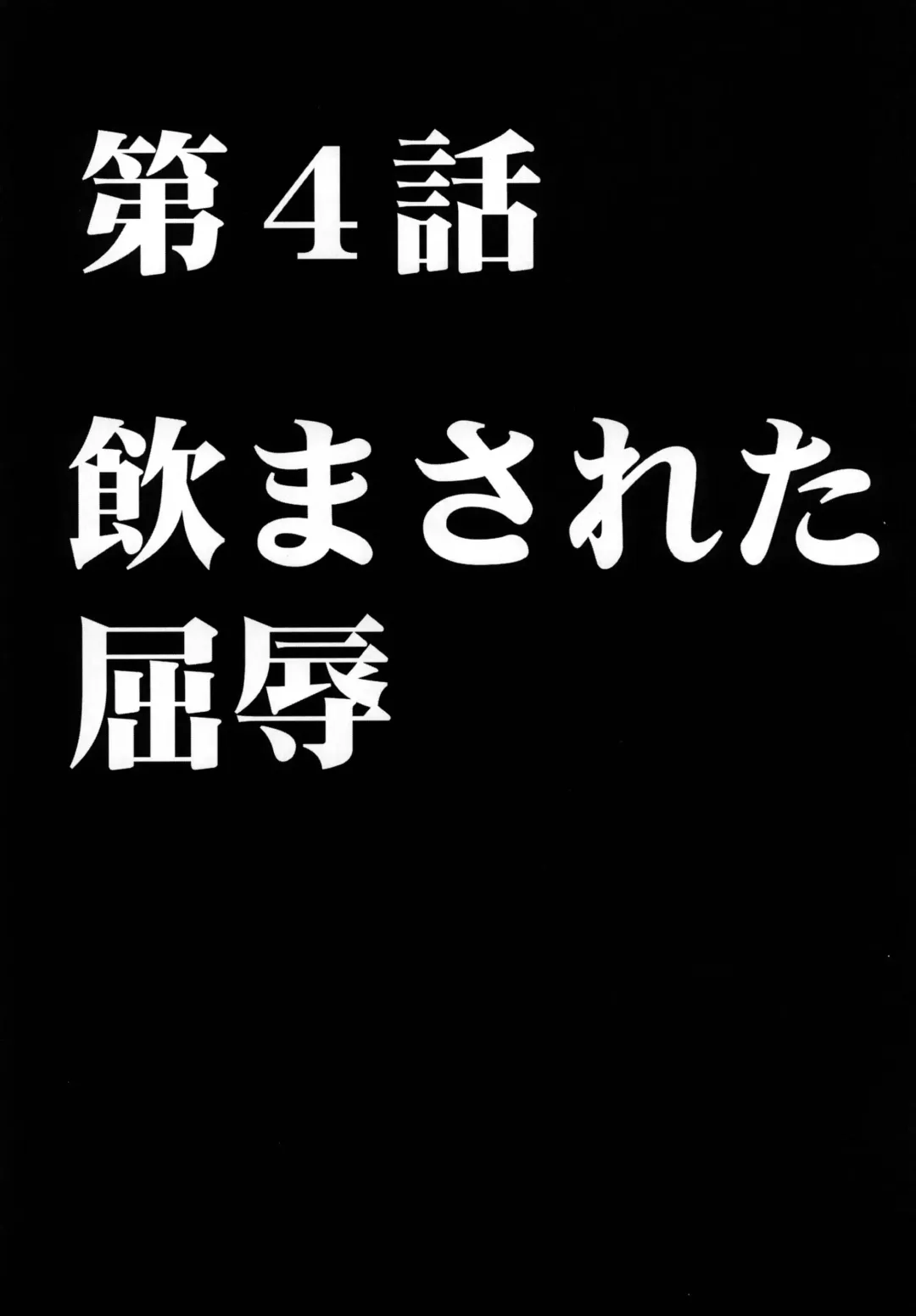 [Crimson] Tsuyoku Kedakaki Onna 2 Fhentai - Page 7