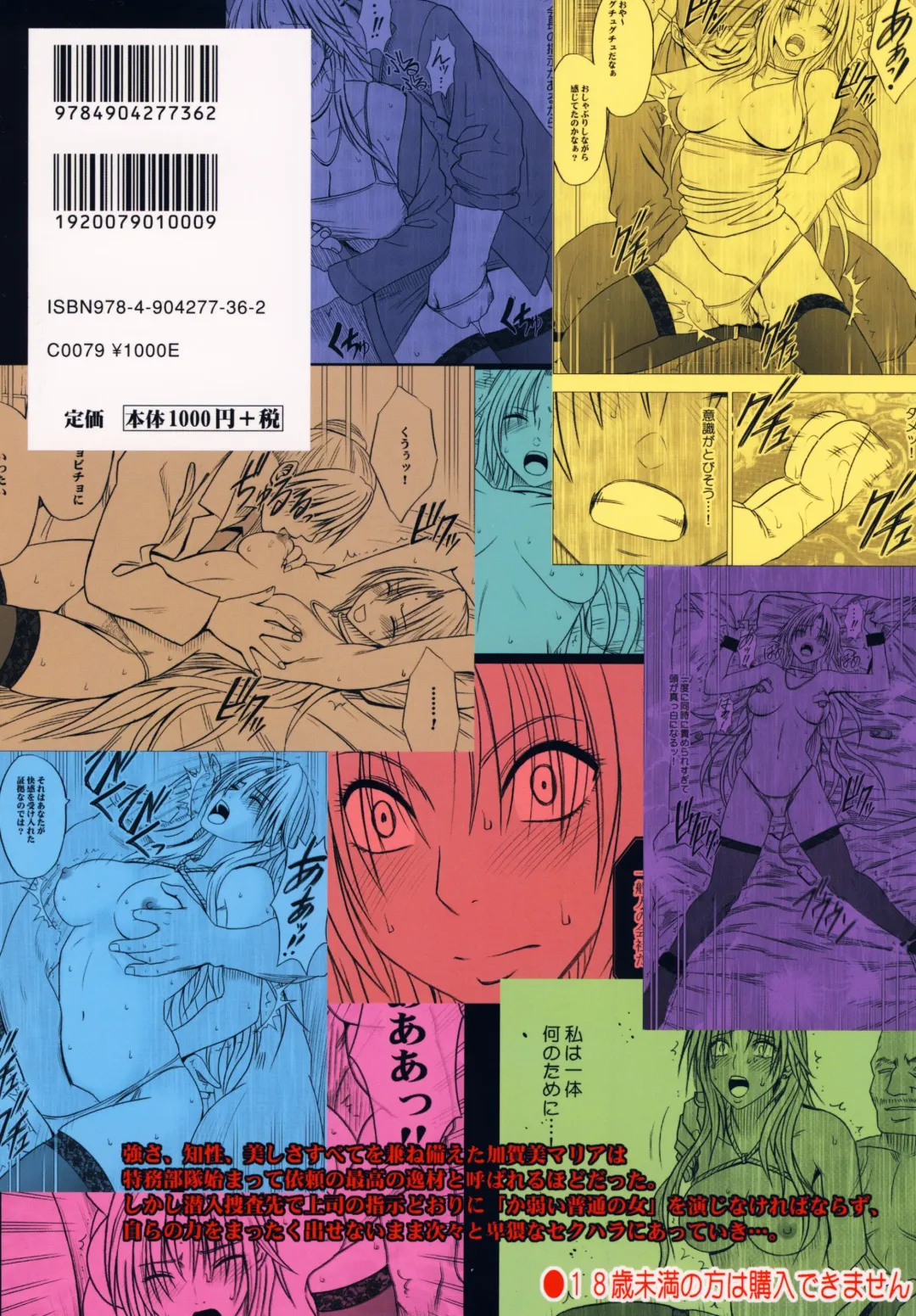 [Crimson] Tsuyoku Kedakaki Onna 2 Fhentai - Page 84