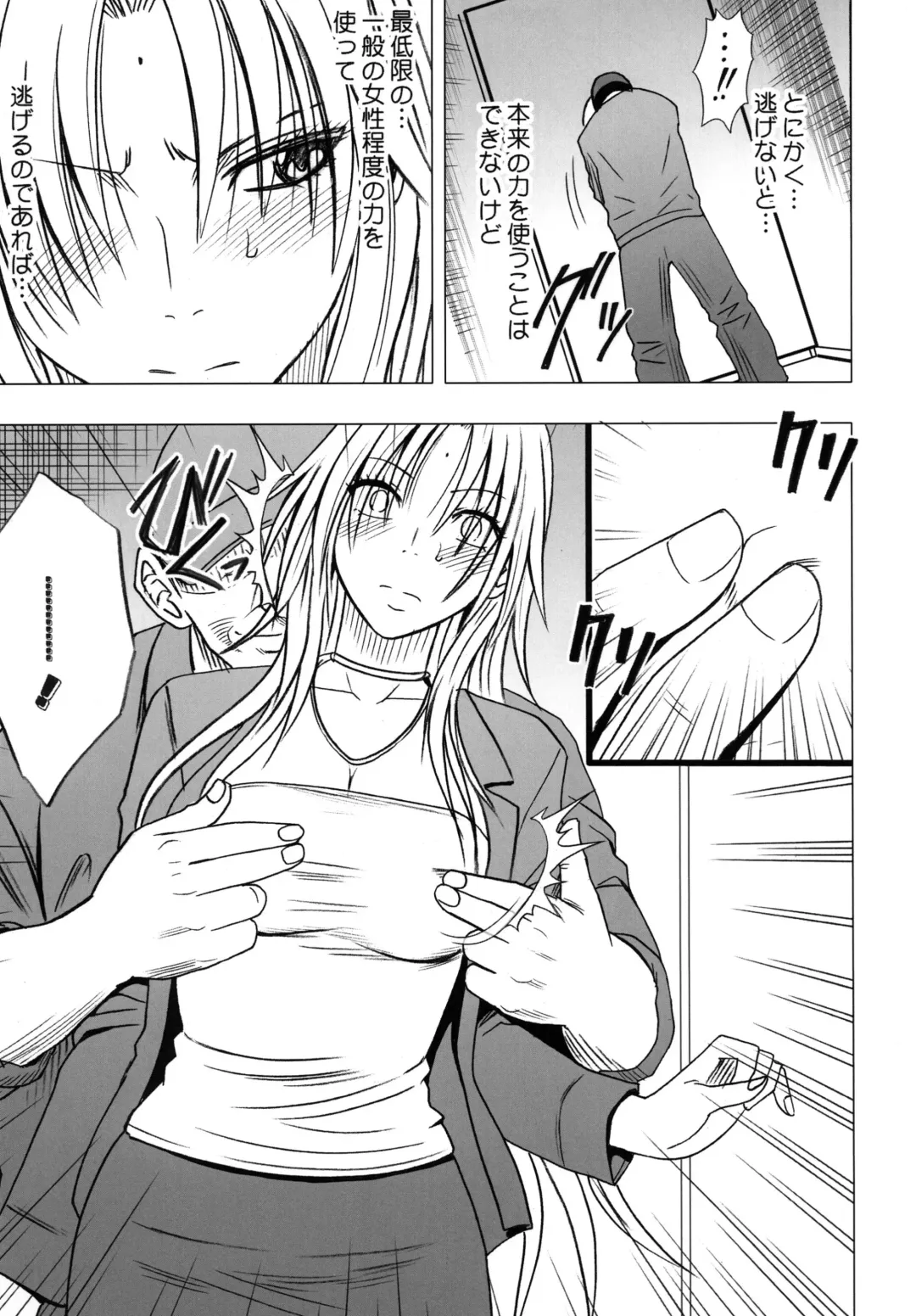 [Crimson] Tsuyoku Kedakaki Onna 2 Fhentai - Page 9