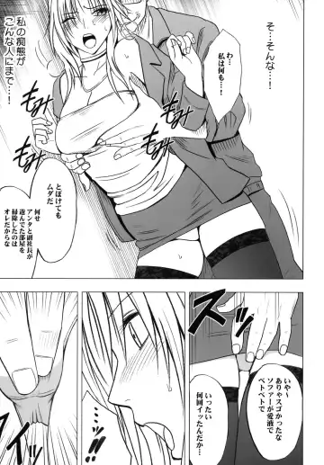 [Crimson] Tsuyoku Kedakaki Onna 2 Fhentai - Page 11