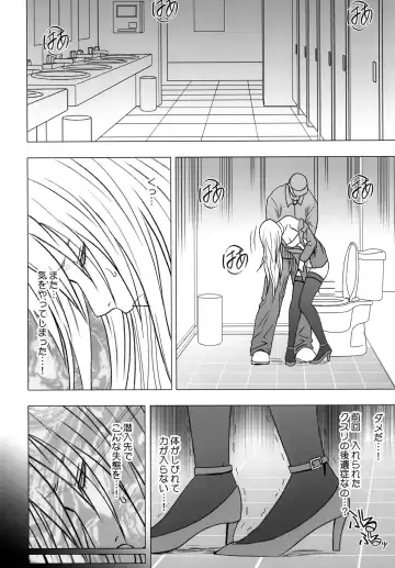 [Crimson] Tsuyoku Kedakaki Onna 2 Fhentai - Page 22