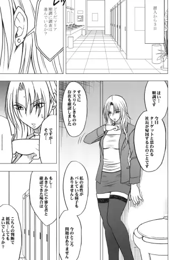 [Crimson] Tsuyoku Kedakaki Onna 2 Fhentai - Page 3