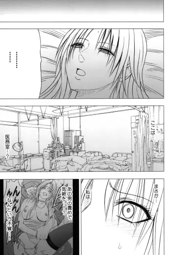 [Crimson] Tsuyoku Kedakaki Onna 2 Fhentai - Page 33