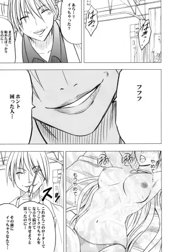 [Crimson] Tsuyoku Kedakaki Onna 2 Fhentai - Page 47