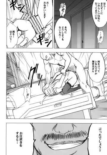 [Crimson] Tsuyoku Kedakaki Onna 2 Fhentai - Page 64