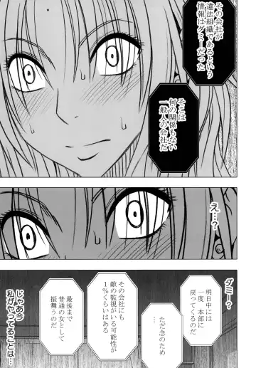 [Crimson] Tsuyoku Kedakaki Onna 2 Fhentai - Page 77