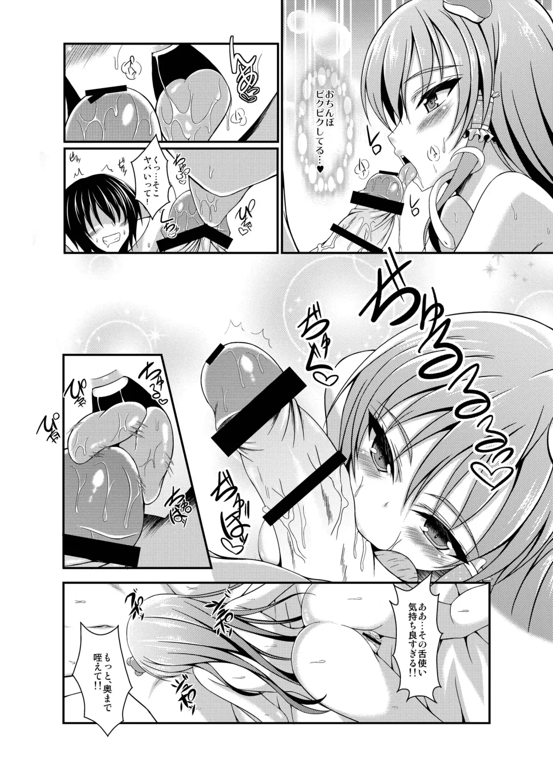 [Fukunaga Yukito] Sanae Days Fhentai - Page 6