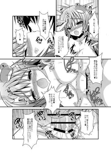 [Fukunaga Yukito] Sanae Days Fhentai - Page 17