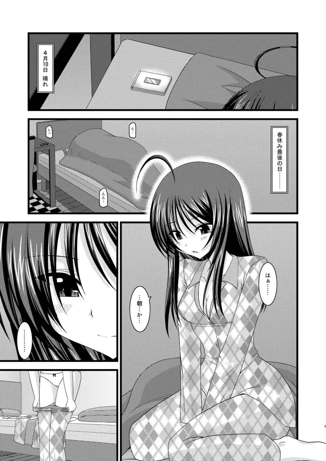 [Charu] Roshutsu Shoujo Nikki 1 Satsume Fhentai - Page 4