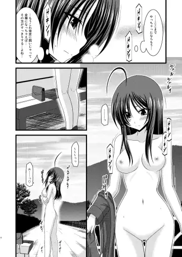 [Charu] Roshutsu Shoujo Nikki 1 Satsume Fhentai - Page 11