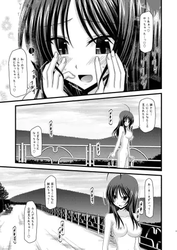 [Charu] Roshutsu Shoujo Nikki 1 Satsume Fhentai - Page 12